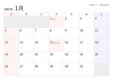 1997年3月15日|万年历1997年3月15日日历查询